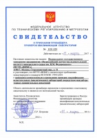 ФГУП "ВИМС"