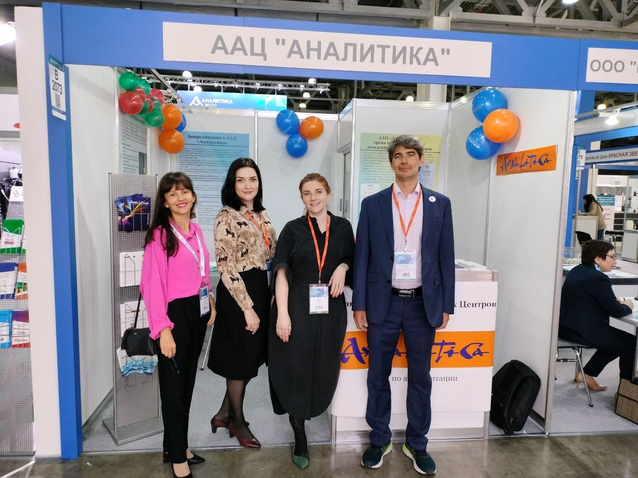 21-я Международная выставка «АналитикаЭкспо»
