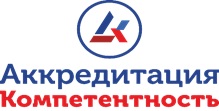 Участие в III Всероссийской конференции «Аккредитация.Компетентность» Участие в III Всероссийской конференции «Аккредитация.Компетентность»