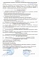 Дополнительные изображения: МСИ взаимодействие с НТЦ МинСтандарт